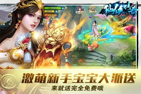 仙侠传奇云游戏截图4
