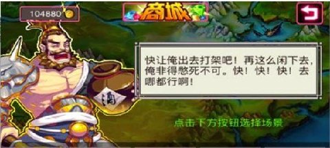 三国萌将来激战云游戏截图2
