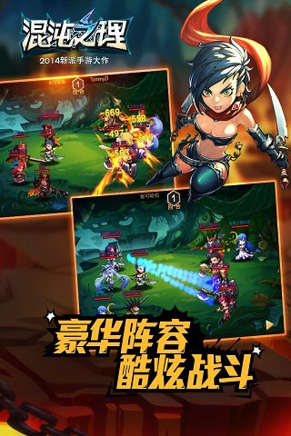 混沌之理云游戏截图4
