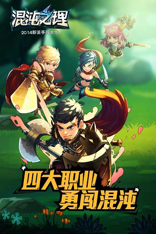 混沌之理云游戏截图2