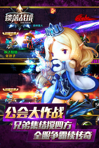 遗落战境云游戏截图3