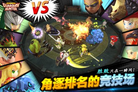 守护者猎人云游戏截图3