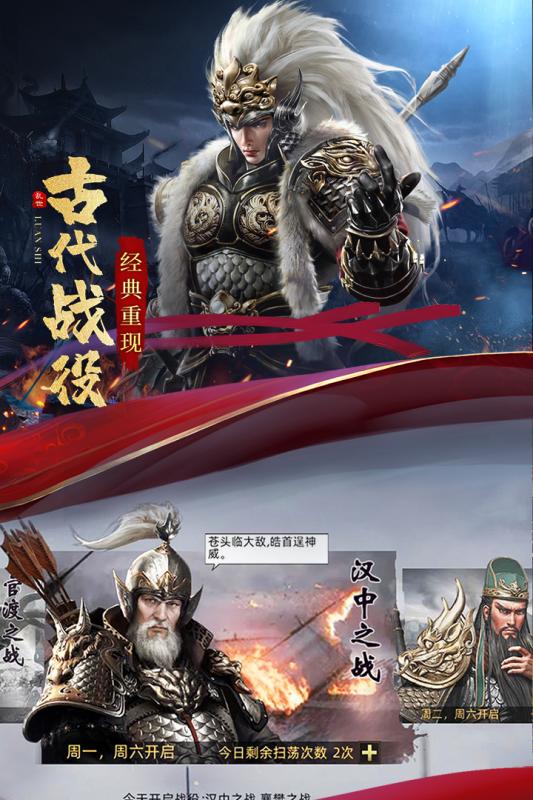 乱世纷争云游戏截图4
