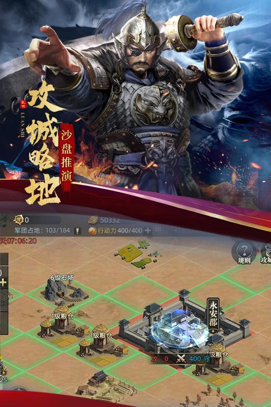 乱世纷争云游戏截图3