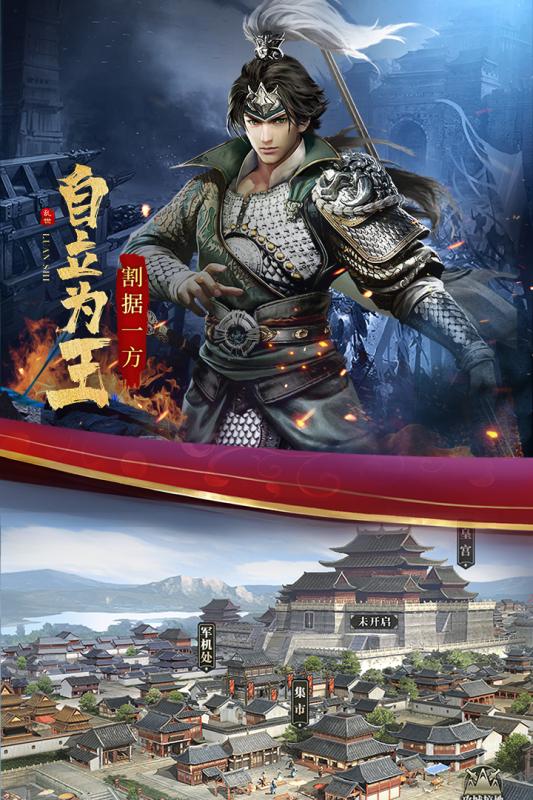 乱世纷争云游戏截图2