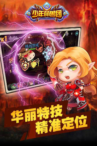 少年魔兽团云游戏截图4