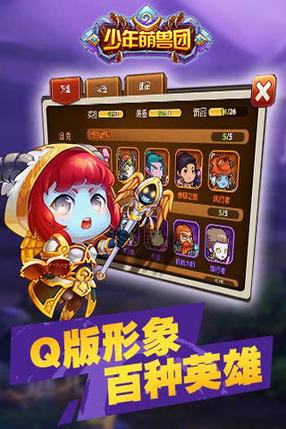 少年魔兽团云游戏截图2