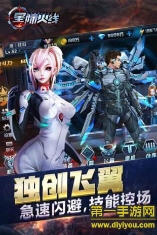 星际火线云游戏截图4