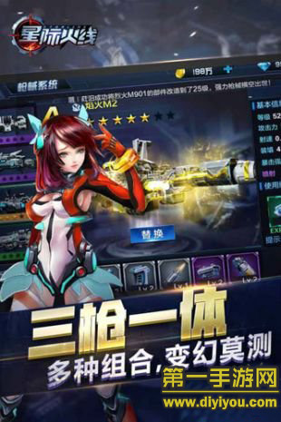 星际火线云游戏截图3