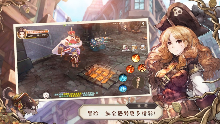 励志少女云游戏截图4
