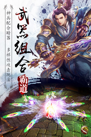 霸道剑灵觉醒云游戏截图3