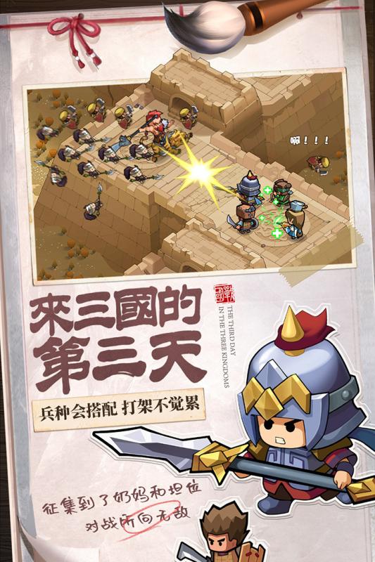 英雄这边请云游戏截图3