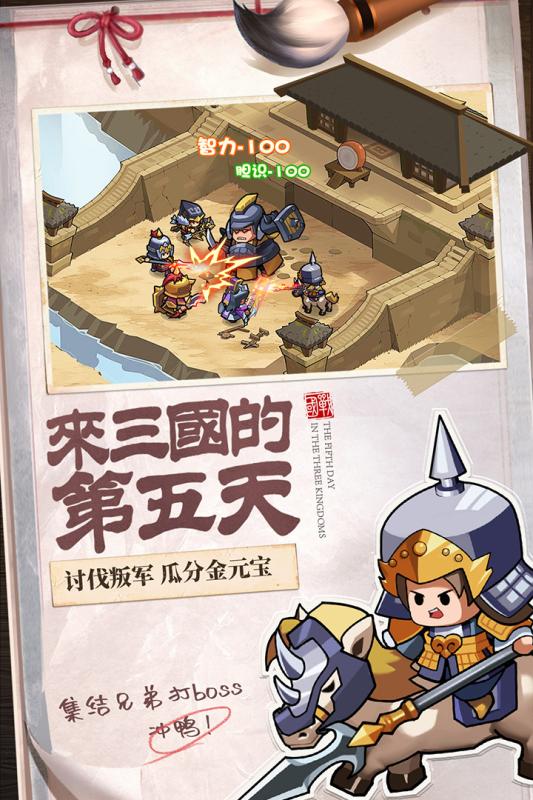 英雄这边请云游戏截图2