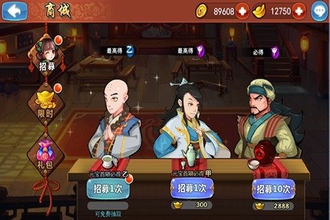 大侠饶命云游戏截图3