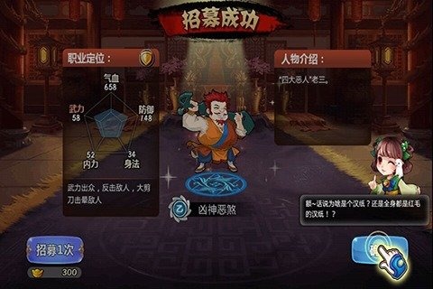 大侠饶命云游戏截图2