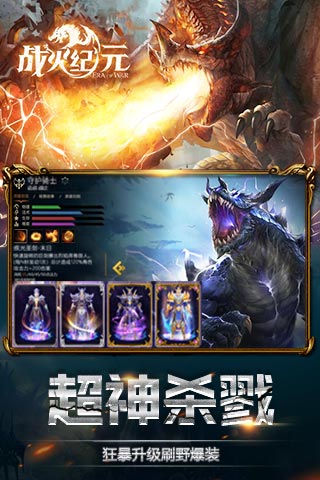 战火纪元云游戏截图2