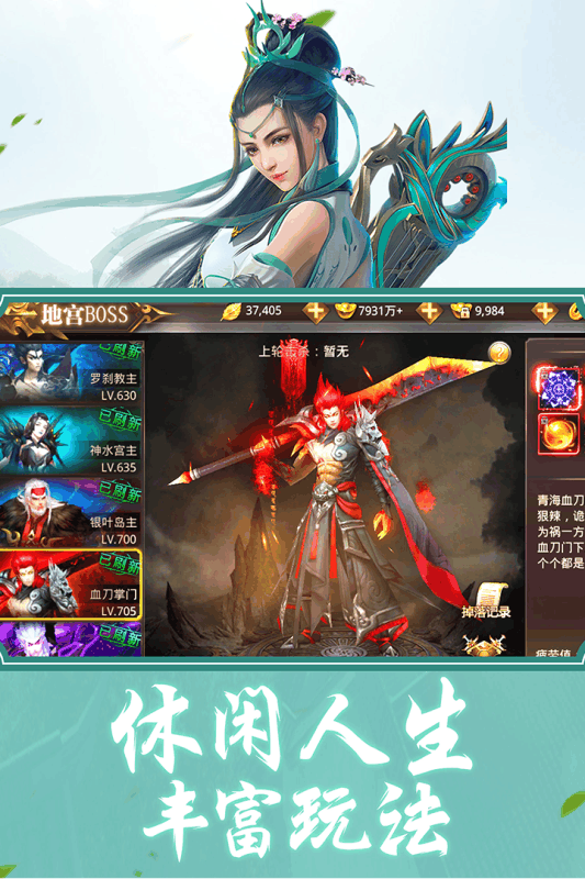 荣耀仙侠云游戏截图3