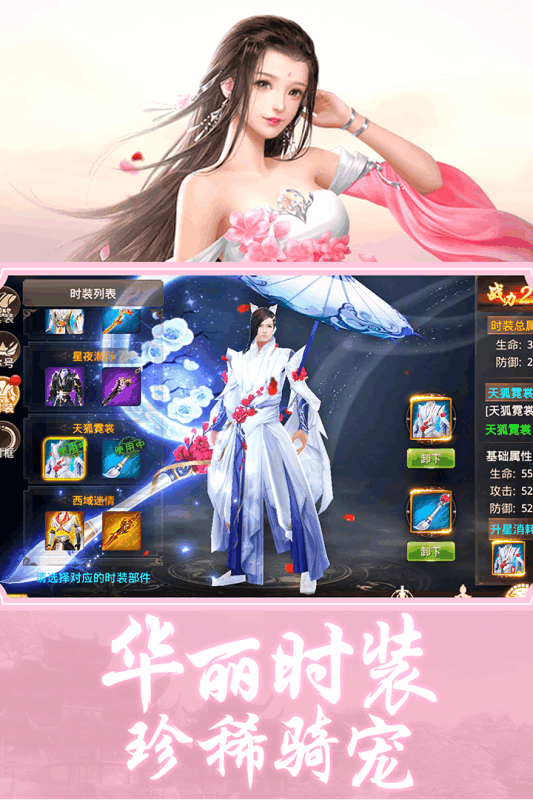 荣耀仙侠云游戏截图2