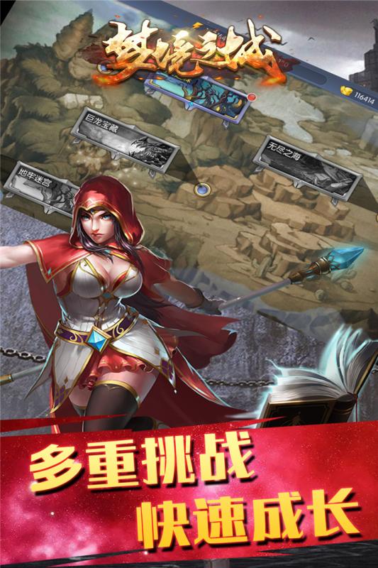 梦境之城云游戏截图3