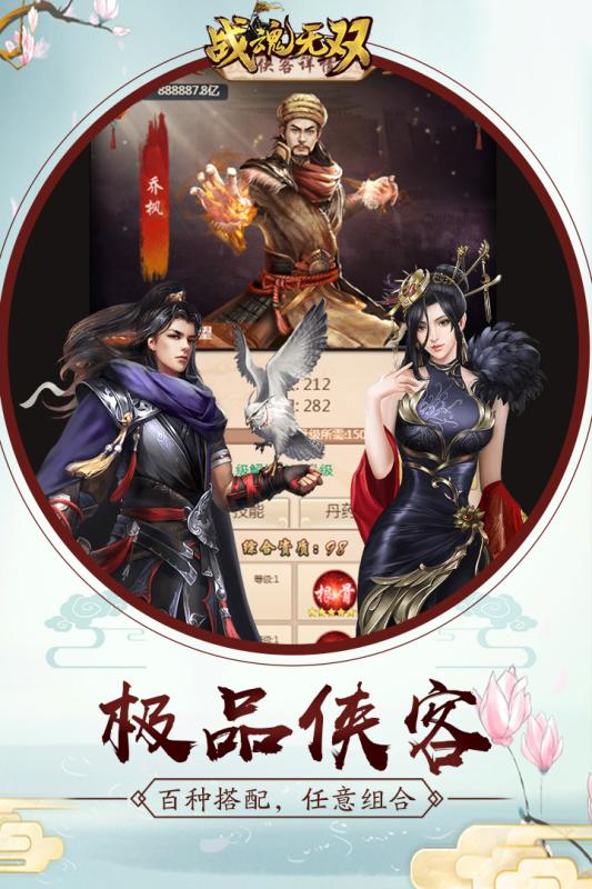 战魂无双云游戏截图4