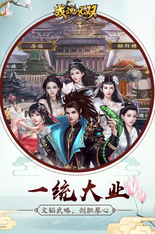 战魂无双云游戏截图2
