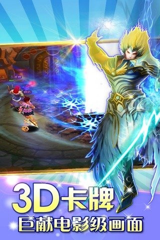 东西战神云游戏截图4