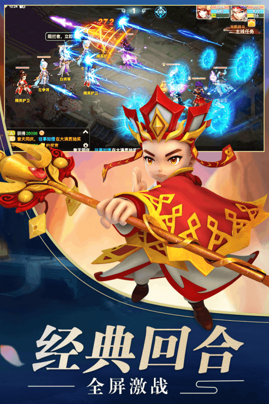 混沌西游云游戏截图2