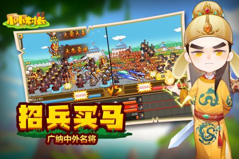 小小村长云游戏截图3
