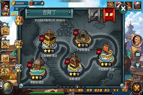 纵横四海OL云游戏截图4