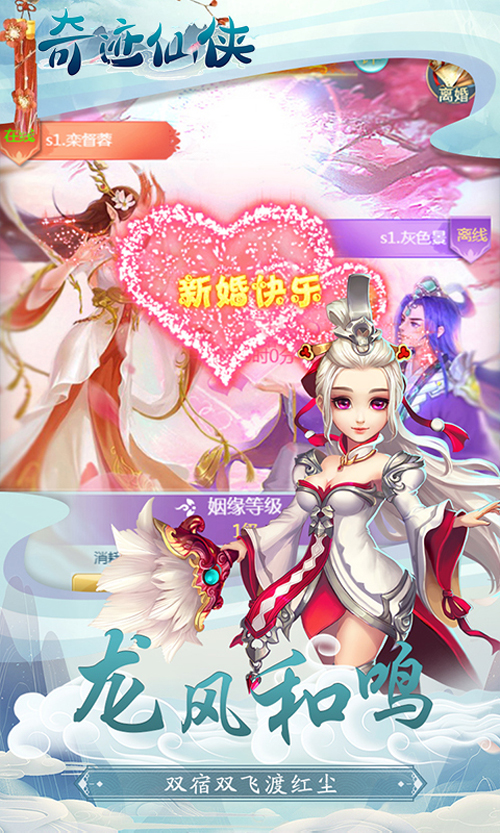 奇迹仙侠云游戏截图3