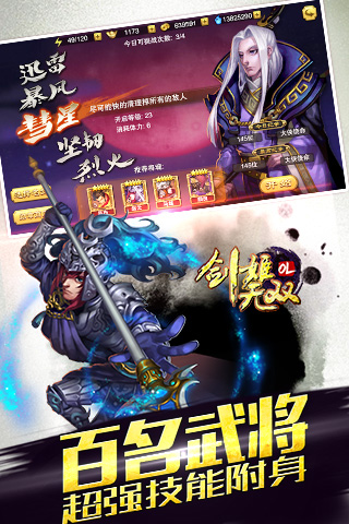 剑姬无双OL云游戏截图3
