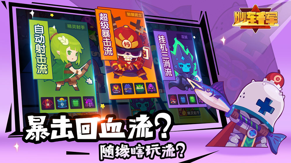 妙连千军云游戏截图2