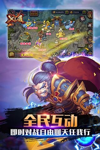 X三国云游戏截图3