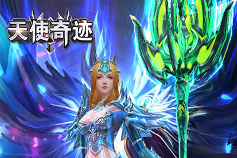 天使奇迹云游戏截图3