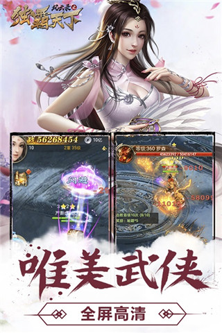 风云录之独霸天下云游戏截图3