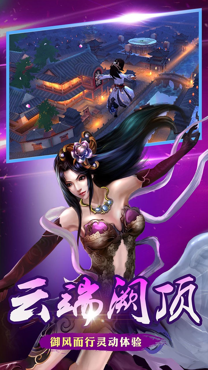 刀剑狂舞云游戏截图2