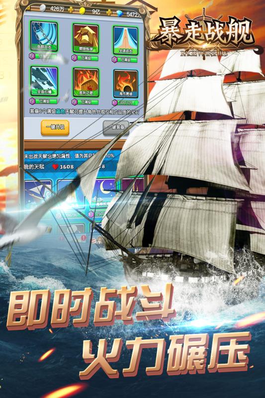 暴走战舰云游戏截图3