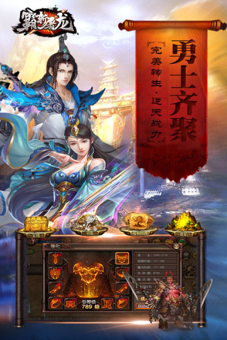 霸斩屠龙云游戏截图3