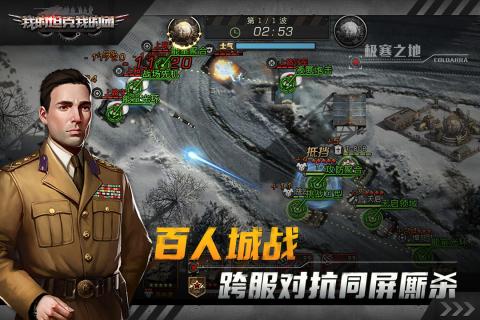 我的坦克我的团云游戏截图3