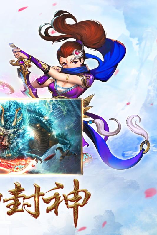 妖神传说云游戏截图4
