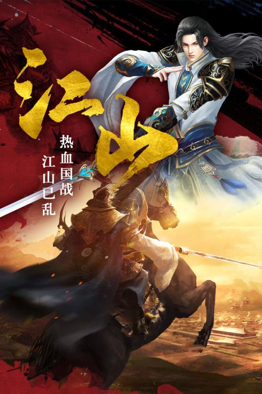 帝国天下云游戏截图4