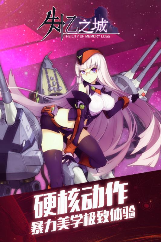 失忆之城云游戏截图3