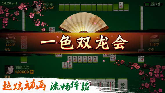 欢乐麻将云游戏截图2