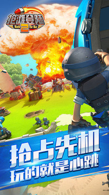 抢滩登陆2云游戏截图4