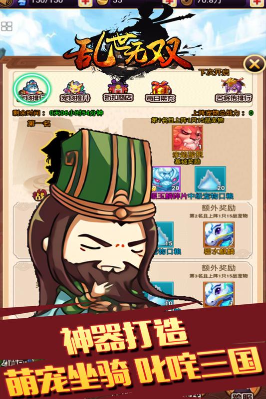 乱世无双手游云游戏截图3