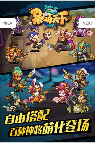 呆萌天下云游戏截图4