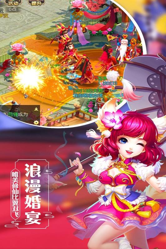 飘渺西游云游戏截图4