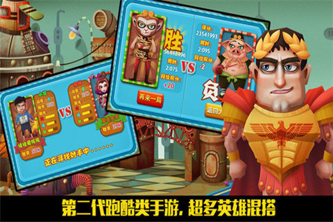 跑酷英雄传云游戏截图3