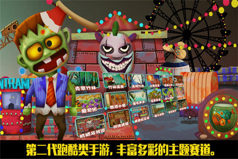 跑酷英雄传云游戏截图2
