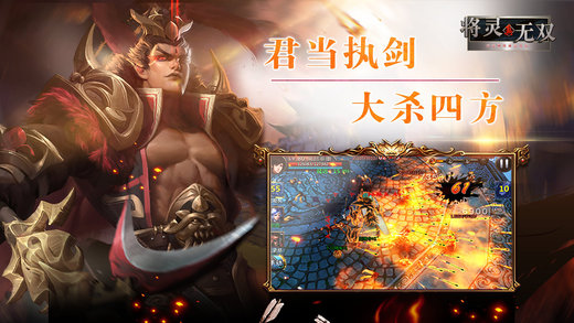 将灵无双云游戏截图4